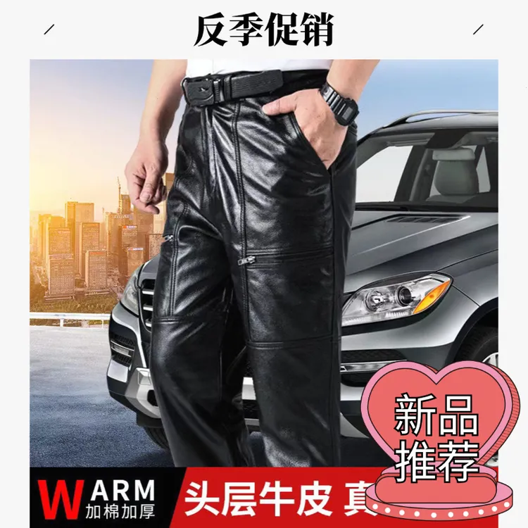 皮裤男真皮头层牛皮中老年防风保暖高腰直筒机车加厚大码加绒皮裤