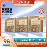 红花雪颜红花雪颜贵妇手部护理套 拍一发三