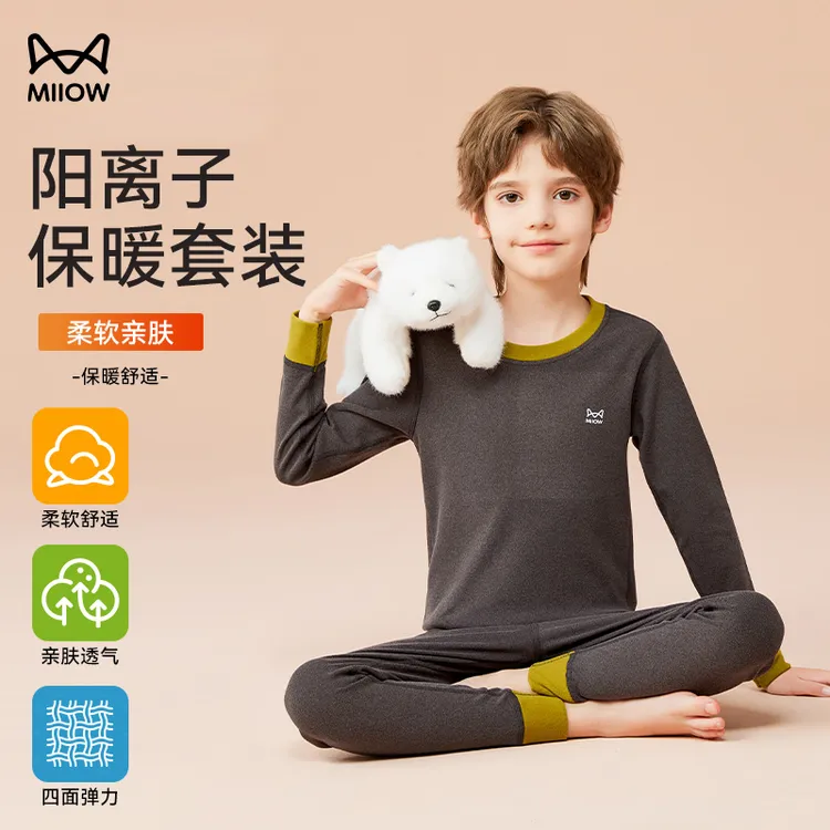 猫人男童保暖套装阳离子舒适儿童保暖内衣套装儿童秋衣秋裤套装