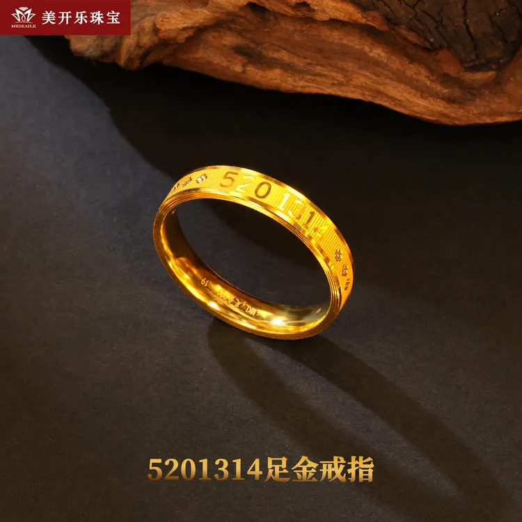 3689美开乐足金黄金戒指5201314事业草3D款纯黄金首饰女款戒指