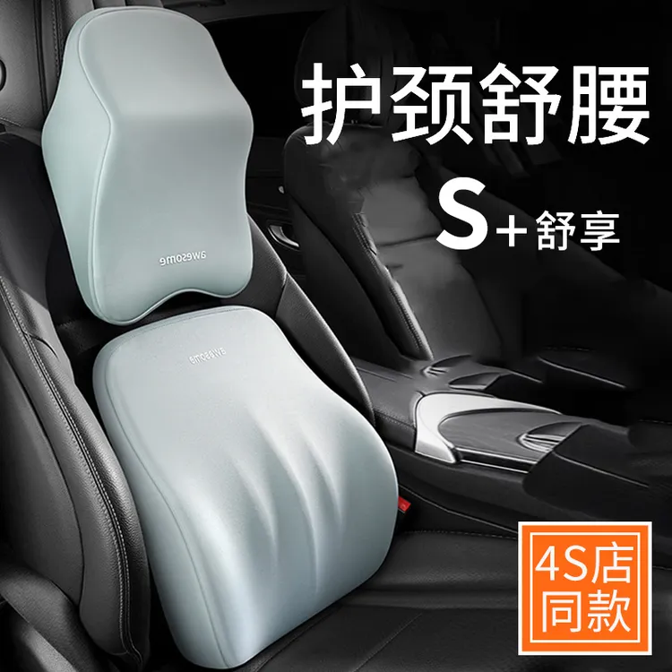 汽车头枕记忆棉颈枕腰靠司机护腰垫腰托腰部支撑护颈枕头靠枕车用