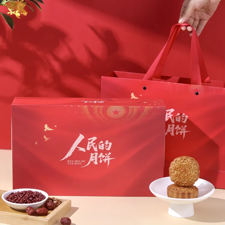 中秋佳节送长辈领导月饼礼盒装广式五仁枣蓉豆沙口味人民的月饼
