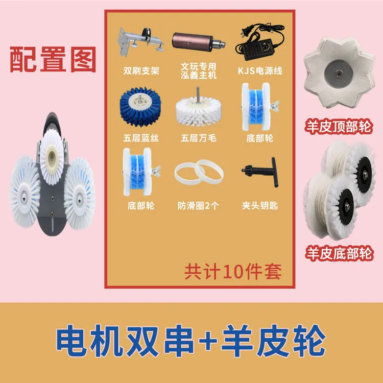 【双串+羊皮轮】金刚猴头橄榄核盘刷手持式文玩盘刷机器电动文玩刷