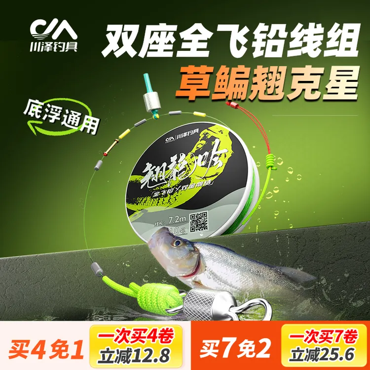 川泽大物主线成品线组翘龙吟全飞铅草鳊翘结实耐用强劲防缠绕鱼线