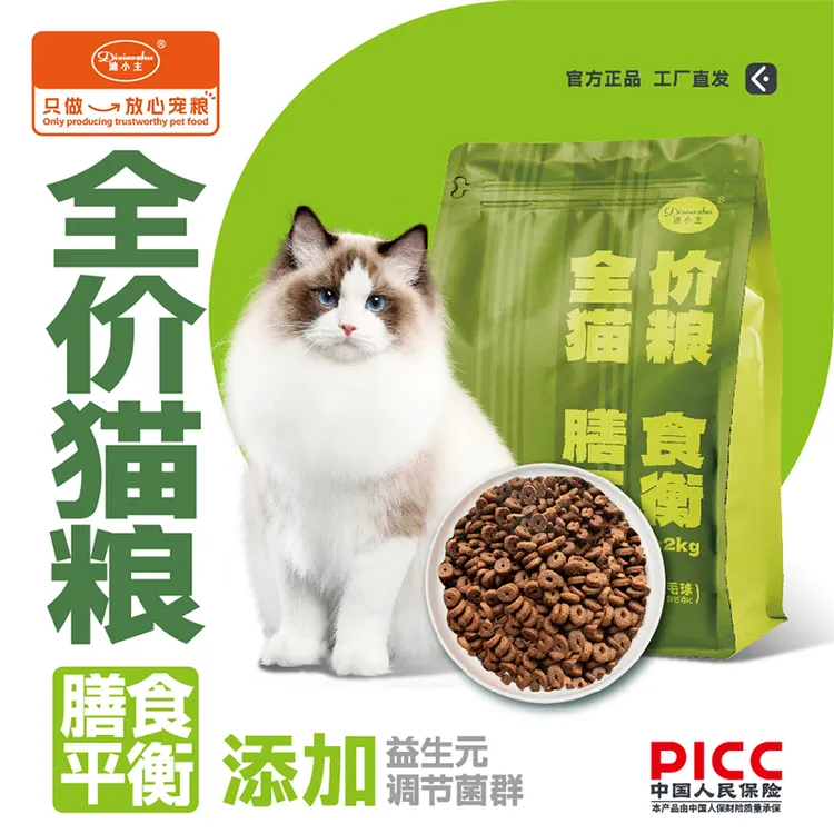 全阶段全价鲜肉猫粮高鲜肉增肥发腮益生元鲜鸡肉