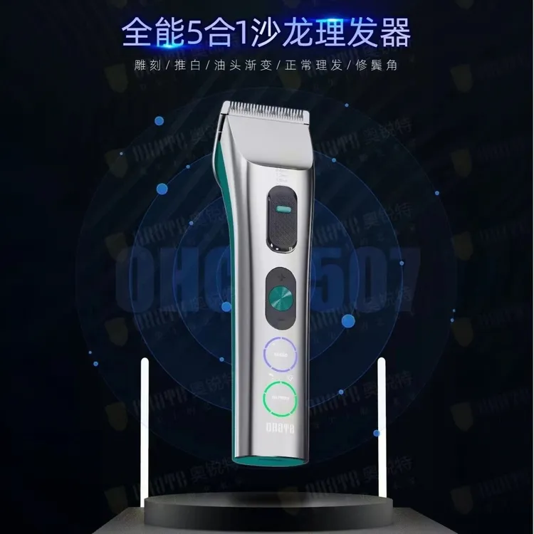 奥锐特507电动款充电式电推剪油头雕刻发型师专业理发器家用静音