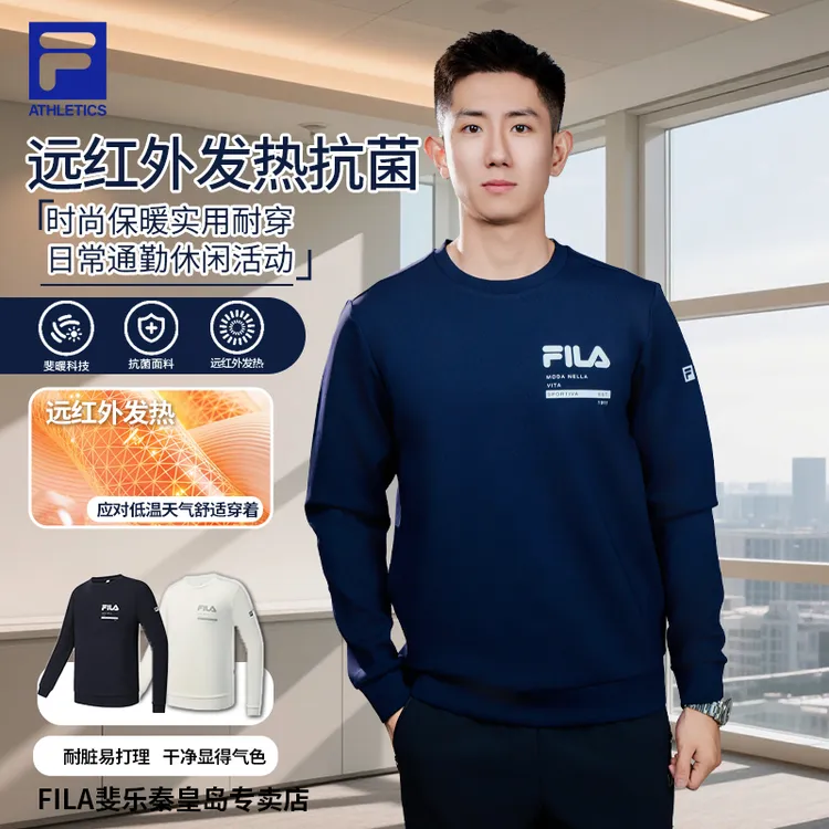 FILA斐乐年货节【远红外&抗菌】冬新款男士内搭保暖卫衣A51M541203F