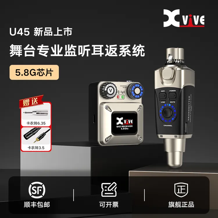 XVIVEU45无线5.8G专业耳返监听系统无音损乐队演出直播户外一拖多