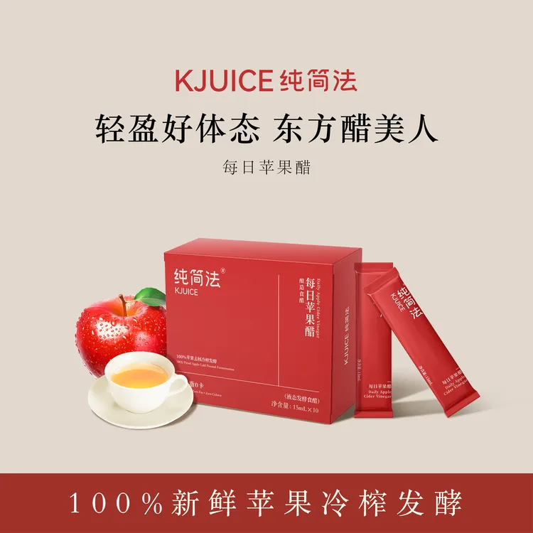 KJUICE纯简法 原浆苹果醋0糖0脂0卡非饮料苹果榨汁发酵纯苹果醋