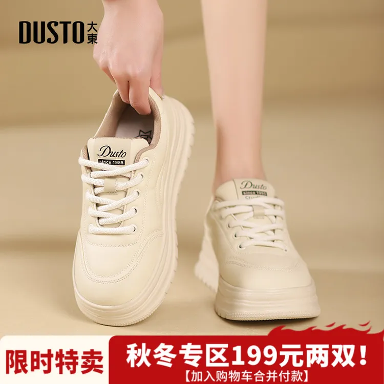 大东时尚休闲鞋2025秋季新款百搭板鞋女平底潮流厚底女鞋002666