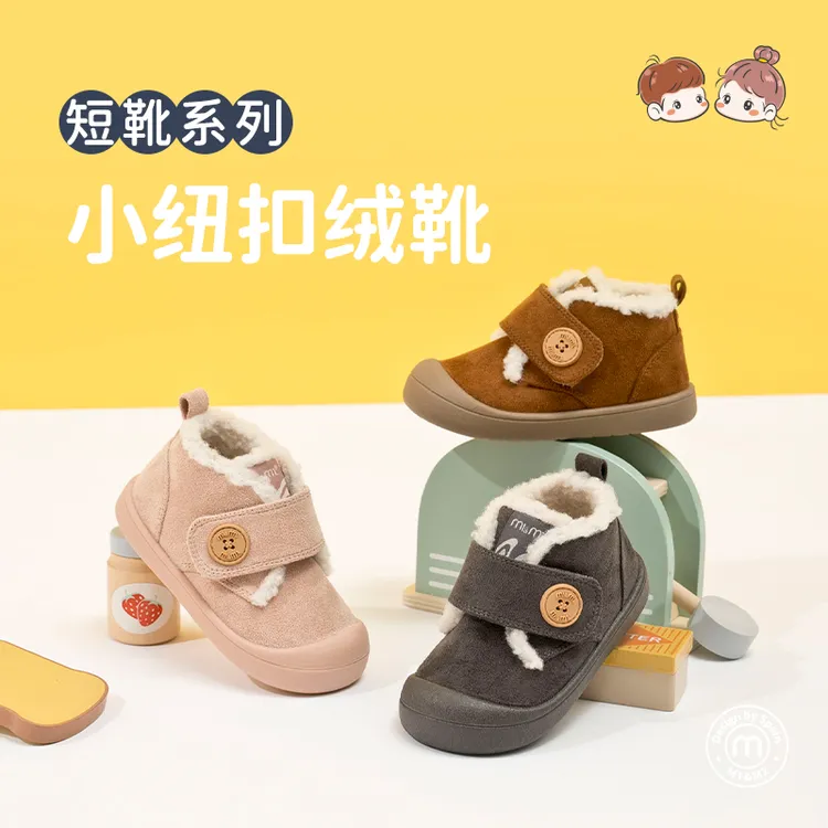 M1&M2童鞋小纽扣绒靴软底加绒防滑加厚小童女宝保暖秋冬冬季