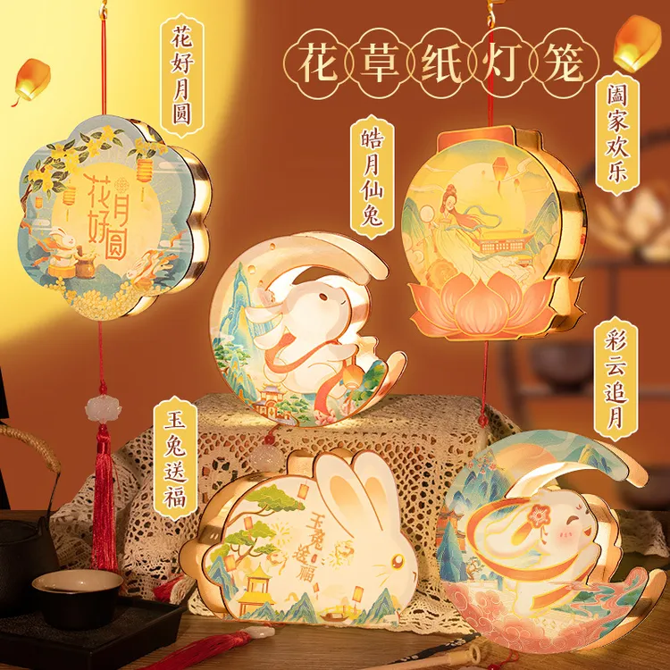 中秋灯笼手工diy材料古风手提花灯儿童卡通玉兔花灯玩具摆摊2025