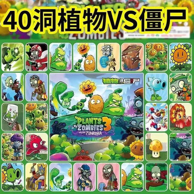 洞植物大战僵尸洞洞乐盲盒动漫惊喜戳戳乐抽抽乐周边儿童玩具公仔