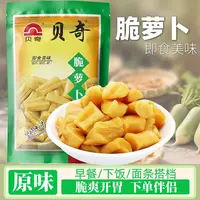 福建正宗贝奇脆酱菜萝卜干下饭菜腌菜咸菜90g学生榨菜早餐香脆