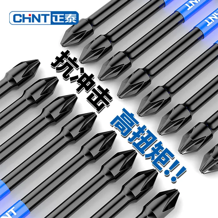 正泰冲击十字批头强磁防滑高硬手电钻钨钢电动螺丝刀五金用品神器