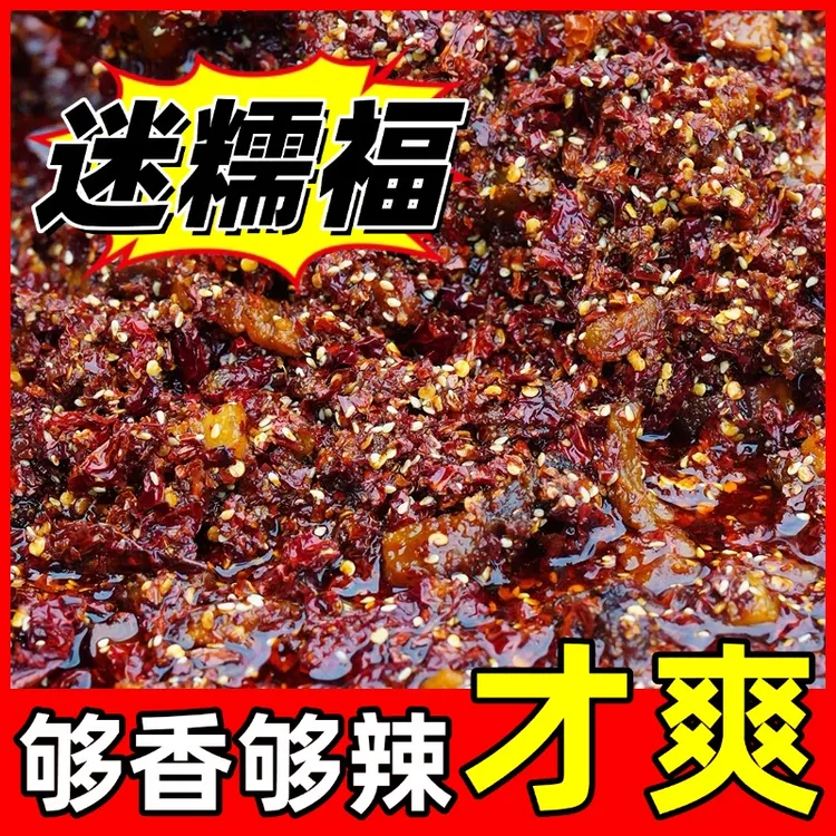 贵州特产正宗腊肉油辣椒油泼辣子一料多用可拌饭拌面的酱料