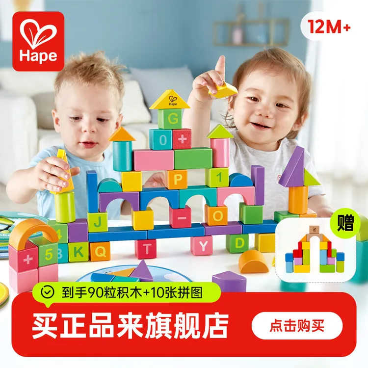Hape创意拼图积木桶数字字母玩具拼搭宝宝婴幼儿益智玩具1岁E8471商品图