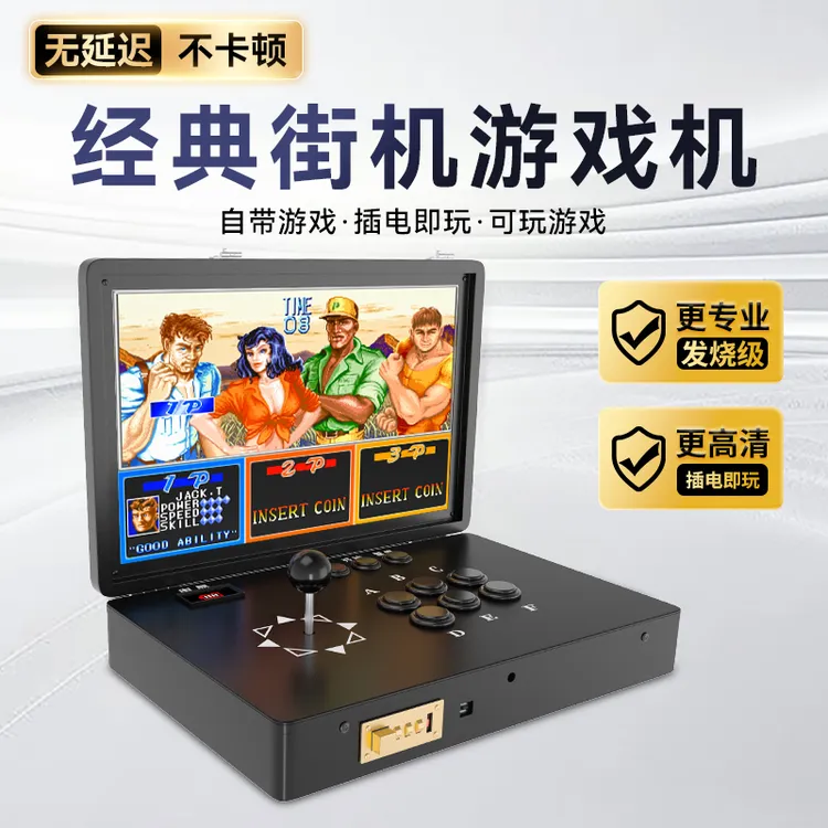 【潘多拉正版授权】14寸带屏幕家用一体街机游戏机经典怀旧格斗机