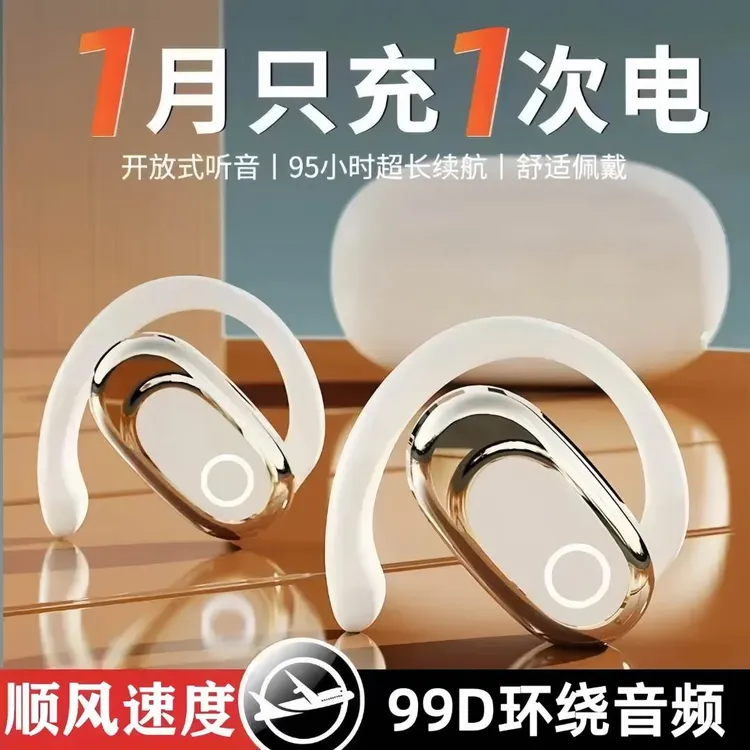 【柏林之声】2025新款开放式挂耳式蓝牙耳机无线高音质降噪超长续航