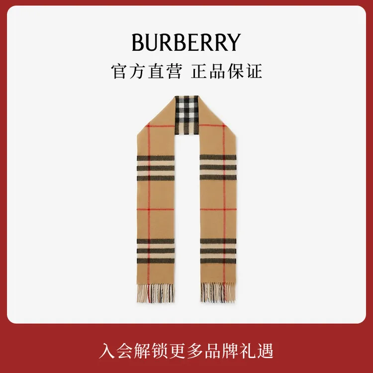 博柏利（BURBERRY）【流光风】【礼物】男女格纹羊绒围巾80765761商品图
