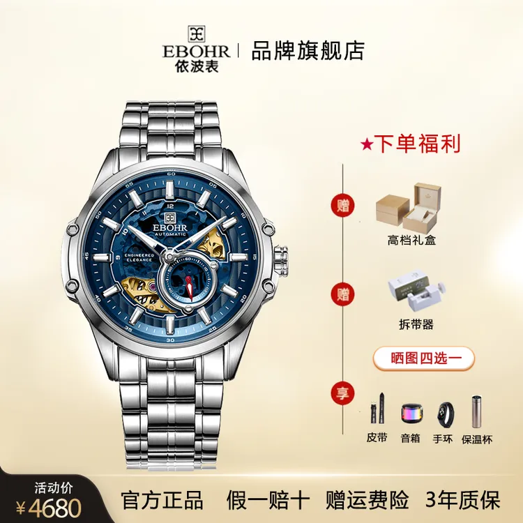 依波表探索者系列二代半品牌镂空腕表全自动机械手表男士手表1806