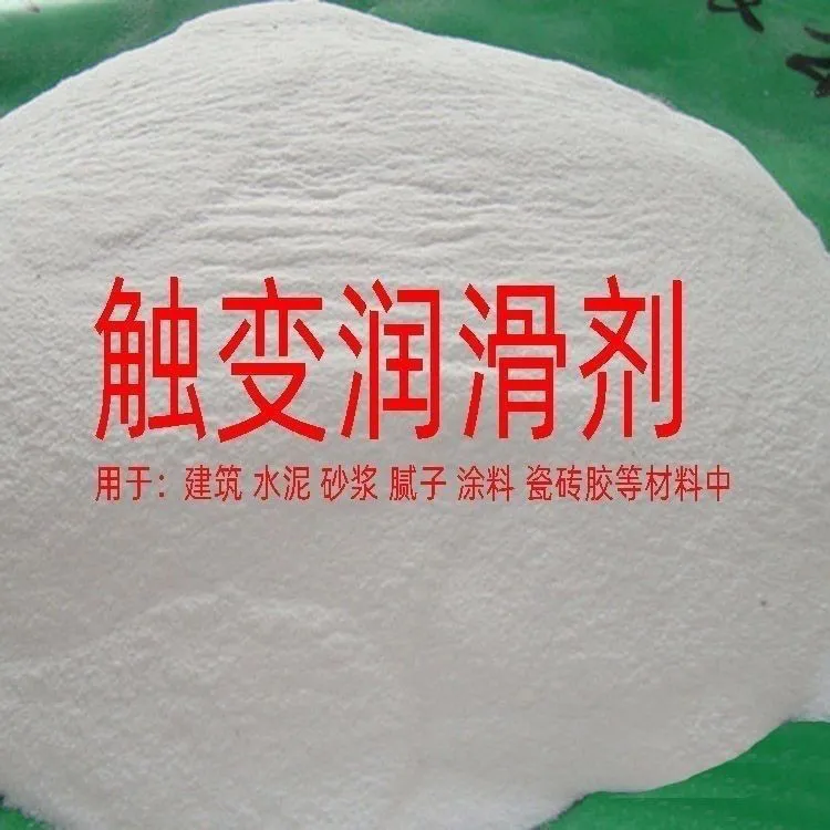 触变腻子粉润滑剂水泥砂浆腻子涂料石膏好批刮防沾到高效快捷