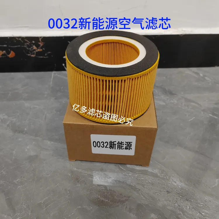 新能源0032电动公交车重卡矿卡车高流量空气滤芯APL357020000032