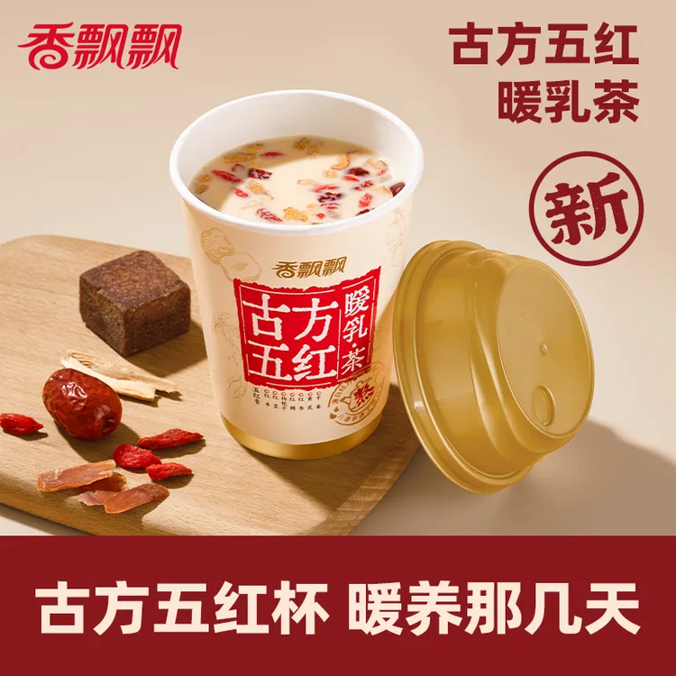 香飘飘古方五红暖乳茶奶茶生理期冲饮姨妈期调理饮中式奶茶DB