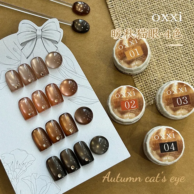 【达人专属】秋季新品4色暖秋猫眼玻璃珠细磁粉暖光猫眼