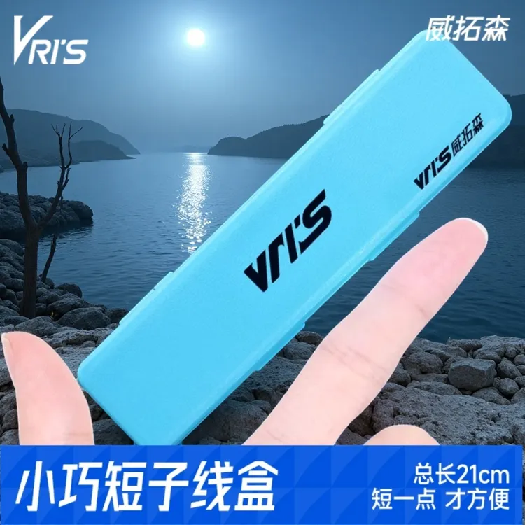 【威拓森】超薄短子线盒大容量双层超短迷你子线垂钓用品升级渔具