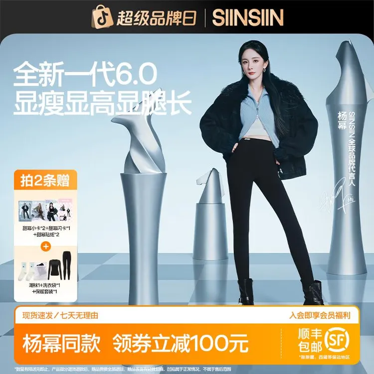 单条装【杨幂同款】SIINSIIN鲨鱼裤琥珀流光风运动穿搭户外休闲裤