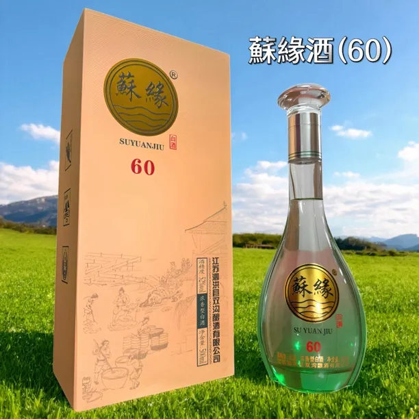 香灏缘42度苏缘酒60固态法白酒52度浓香型纯粮食酒整箱6瓶装批发