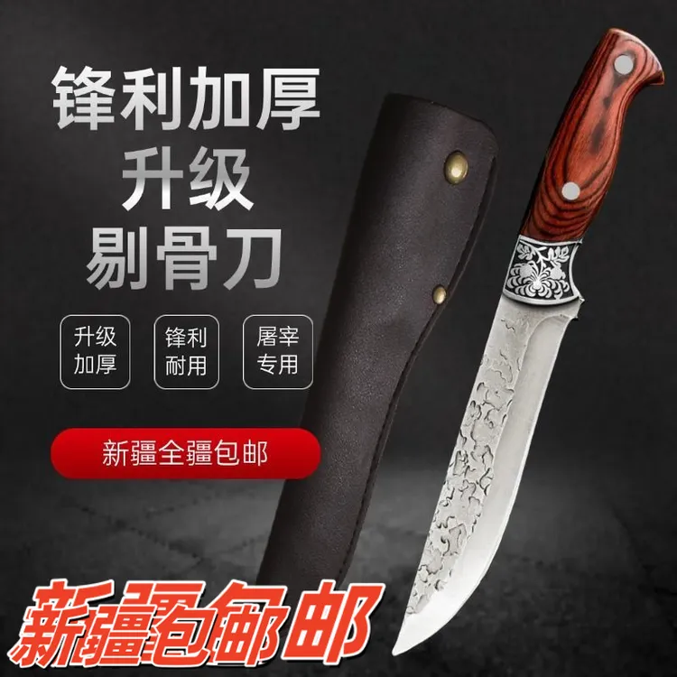 新疆包邮水果刀杀猪专用分割削皮锻打专业屠夫家用肉摊进口刀具