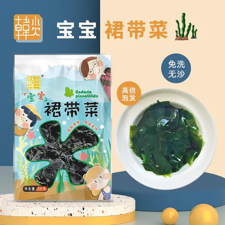 韩小欠宝宝裙带菜淡干虾皮免洗干燥裙带菜35g3袋装