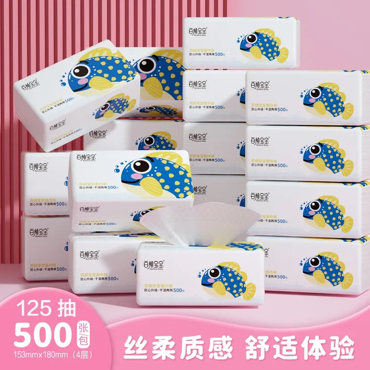 【500张125抽】百顺宝宝抽纸优等品面巾纸餐巾纸亲肤柔软