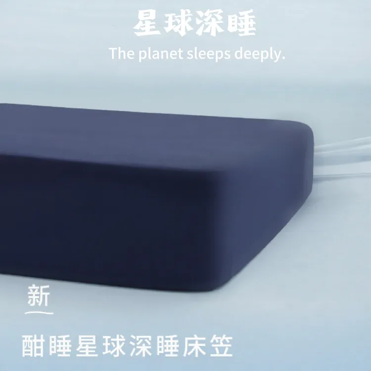 酣睡星球【深睡床笠】四季可用机洗家用防滑透气透湿纯棉床笠保护罩