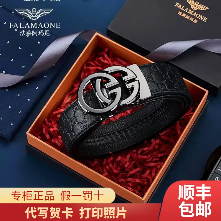 法莱阿玛尼男款真皮皮带美式裤带爆款2024新款商务自动扣款裤腰带