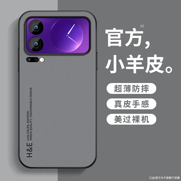 适用小米17pro手机壳新款17promax小羊皮简约英文硅胶全包保护套