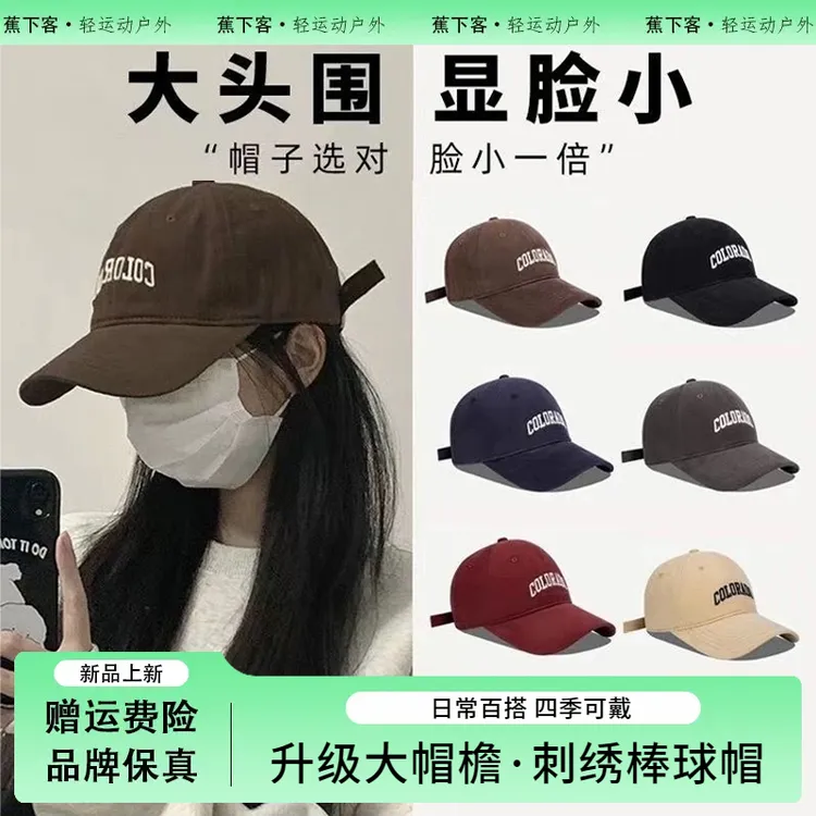 蕉下客2025新款棒球帽女夏季大头围显脸小鸭舌帽防晒遮阳帽男黑