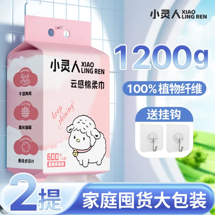 小灵人一次性洗脸巾加厚款悬挂式珍珠纹棉柔巾卸妆柔软洁面巾