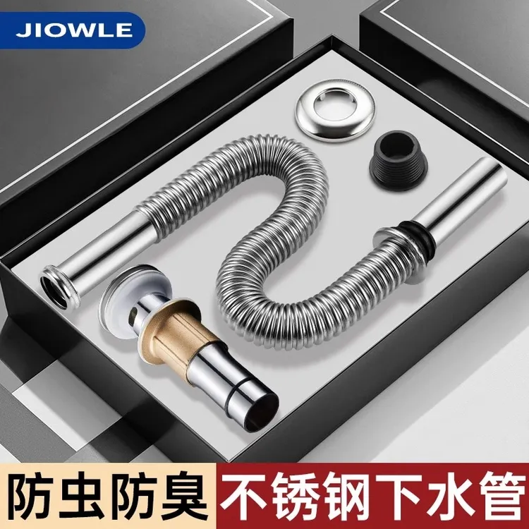 JOWMO卫生间洗手盆提拉弹跳不锈钢下水器304面盆下水管套装
