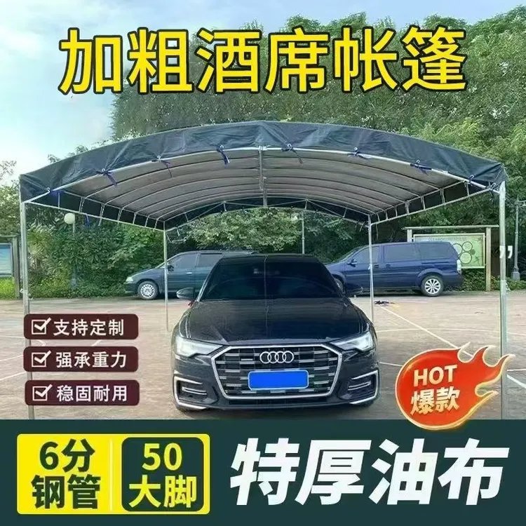 特厚油布帐篷流动酒席帐篷雨棚摆摊帐篷加粗加厚款户外停车遮阳棚