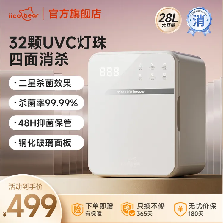 亿可熊紫外线烘干消毒柜无汞灯珠宝宝用品衣物烘干消毒柜婴儿用