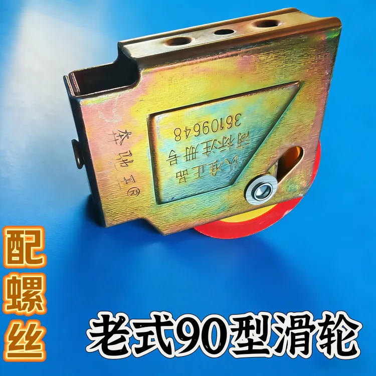 加厚 90型老式铝合金窗轮90滑轮滚珠轴承防锈静音移门下轮