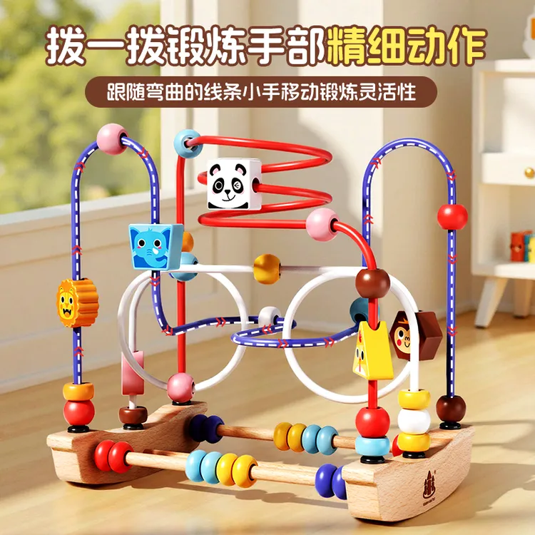 婴幼儿绕珠儿童玩具多功能强大脑力串珠天然木质光滑无毛刺无异味