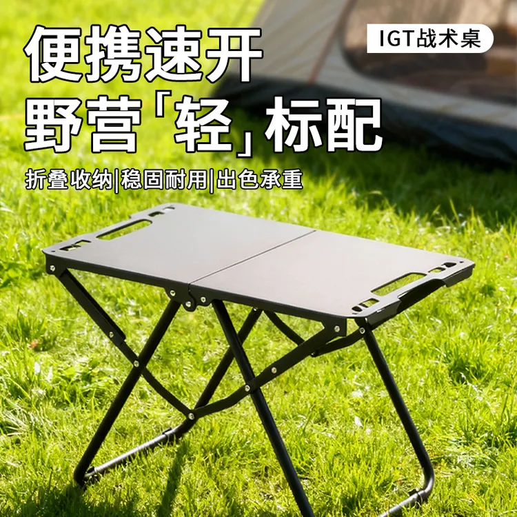 玛思哲户外战术桌多功能折叠桌子露营轻量化茶桌野餐桌子野营装备