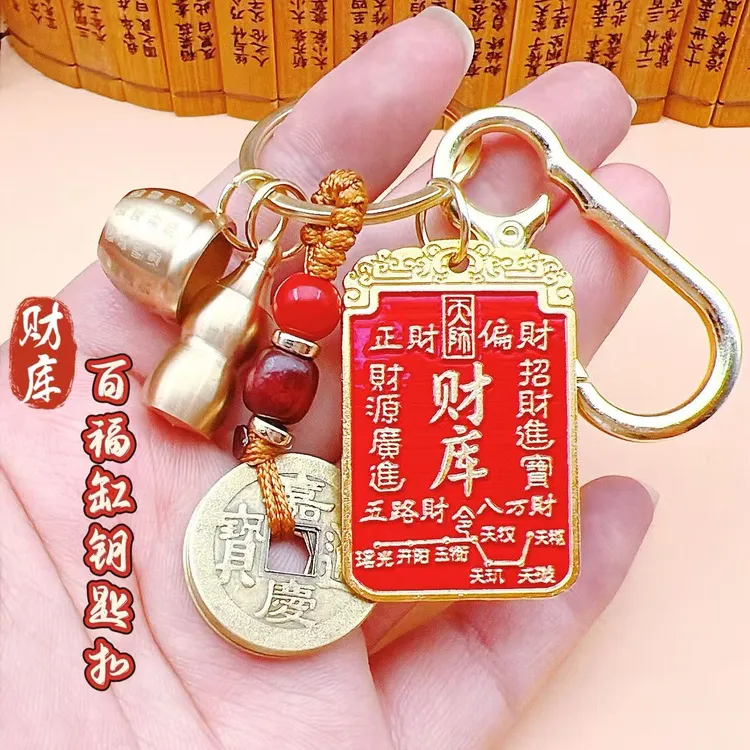 【师傅推荐】七星开库钥匙扣百福缸挂件招才挂饰挂件男女通用饰品