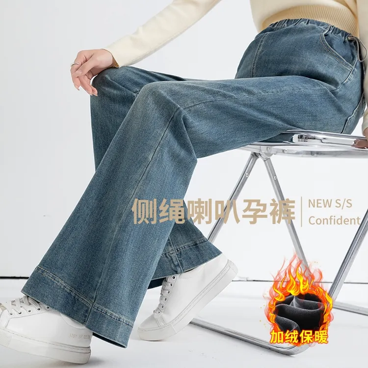 秋冬季高密加绒孕妇牛仔裤弹力高腰抽绳孕妇喇叭裤高个子外穿长裤