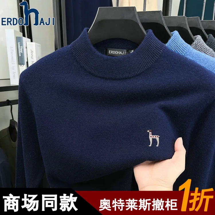 奥特莱斯撤柜丨冬季新款羊毛衫男士半高领加厚保暖针织打底毛衣男