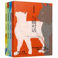 与世界对话系列：名著导读，写作培养，认知提高